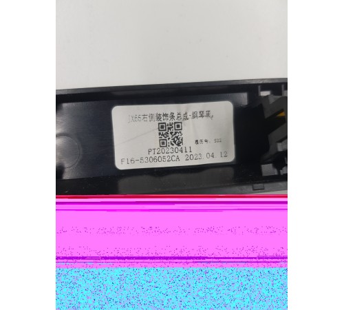 Накладка торпедо декоративная