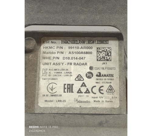 Радар дистанции передний, дистроник