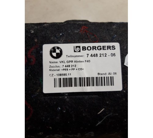 Обшивка багажника нижняя