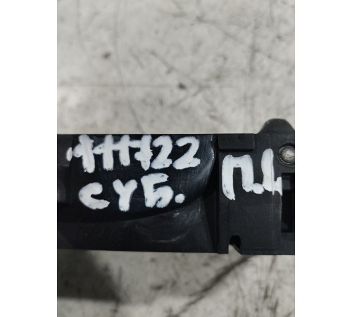 Ручка двери (передняя левая внутренняя)