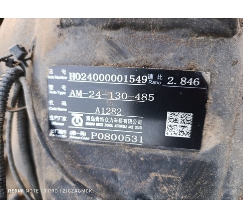 Задний мост в сборе