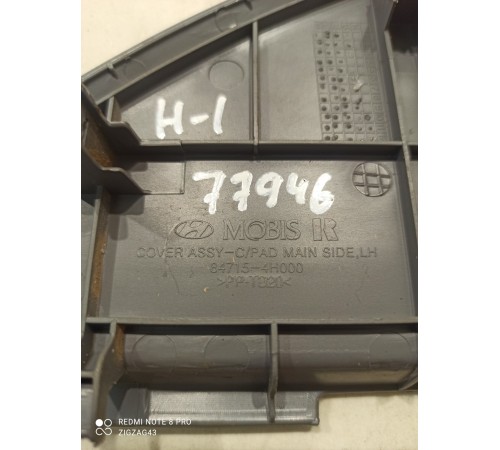 Накладка торпедо боковая(левая)