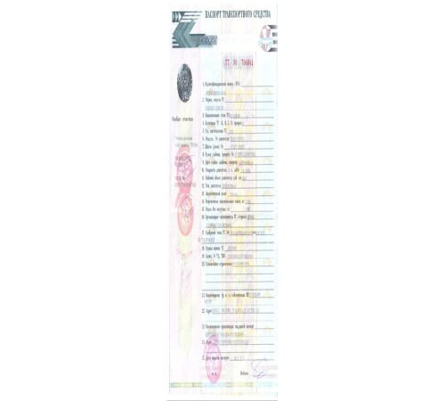 Кузов с документами