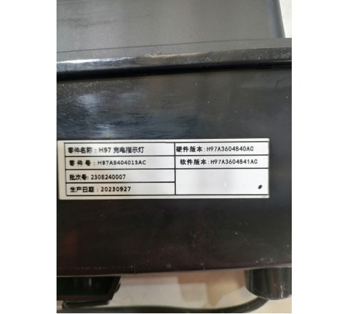 Блок электронный