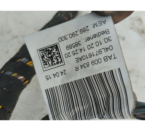 Электропроводка двигателя