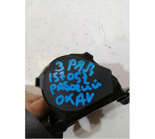 Ремень безопасности третьего ряда