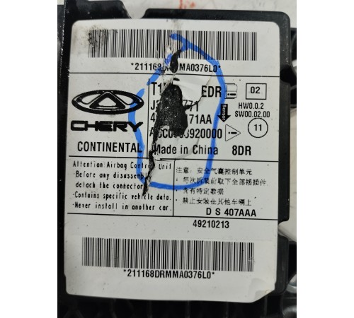 Блок управления AIRBAG