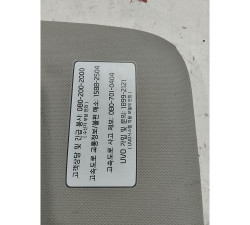 Солнцезащитный козырёк (левый)