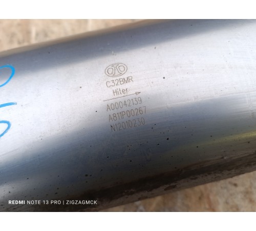 Глушитель основной