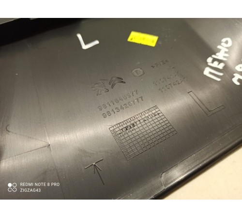 Накладка порога (левая)