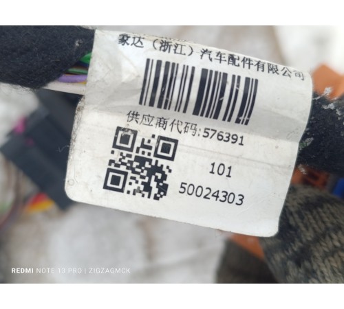 Электропроводка салона