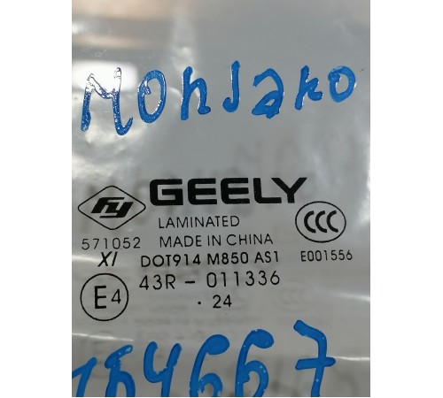 Стекло двери переднее левое