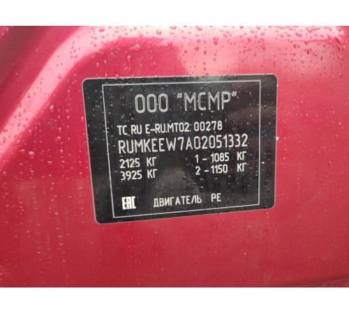 Кузов с документами