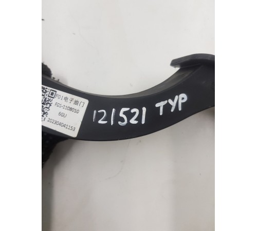 Педаль акселератор (газа)