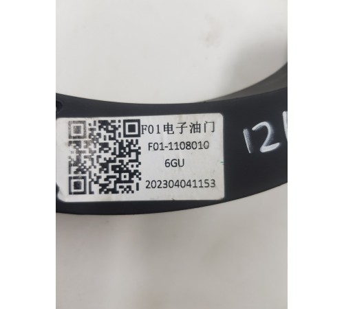 Педаль акселератор (газа)