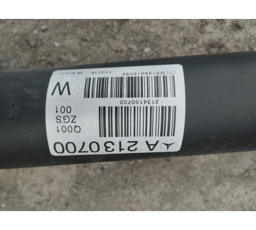 Карданный вал