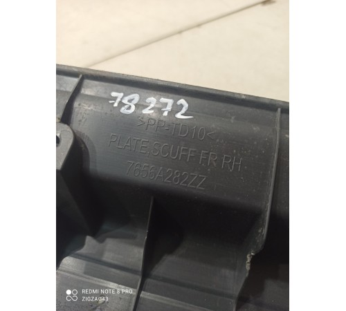 Накладка порога (передняя, правая)