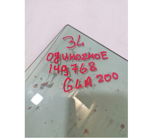 Стекло двери заднее левое