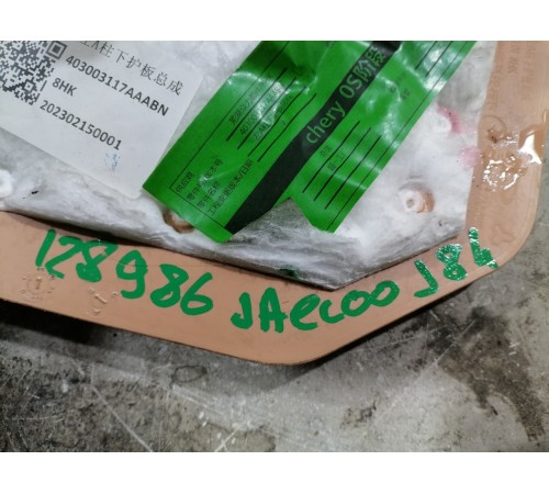 Накладка на порог левая 