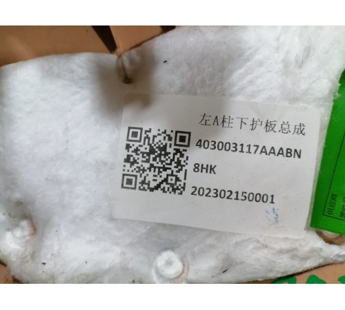 Накладка на порог левая 