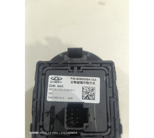 Блок управления стеклоподъемниками передний левый