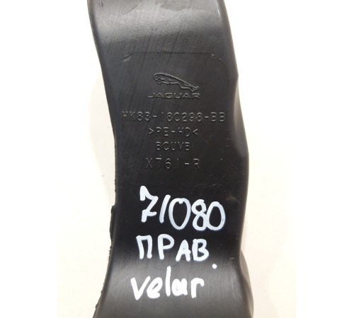 Воздуховод (правый)