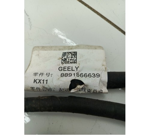 Электропроводка стартер/генератор