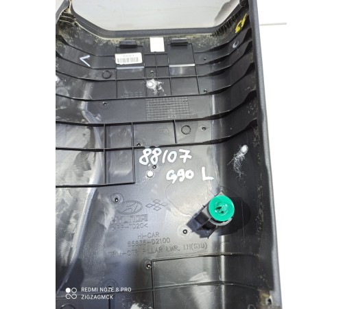 Обшивка центральной стойки(левая нижняя)