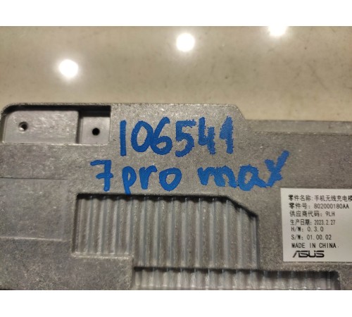 Блок беспроводного зарядного устройства