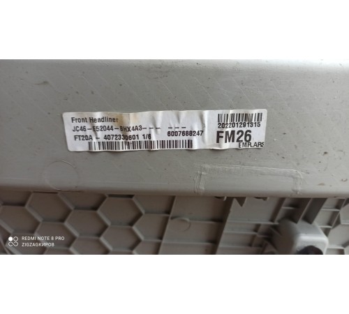 Панель (накладка) крыши передняя часть внутреняя