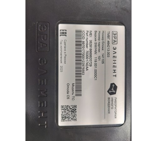 Блок глонасс