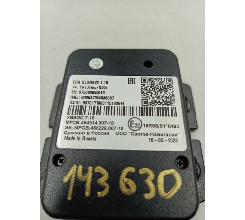 Блок глонасс