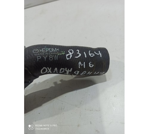 Патрубок системы охлаждения