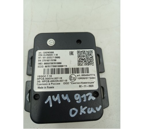 Блок ERA GLONASS