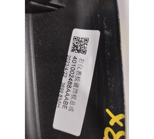 Накладка торпедо