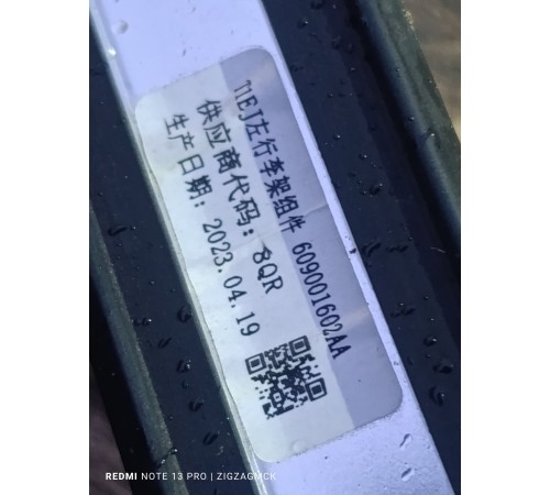 Рейлинг левый