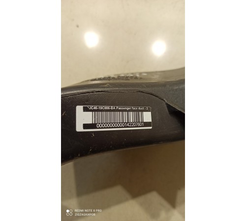 Воздуховод отопителя (печки)