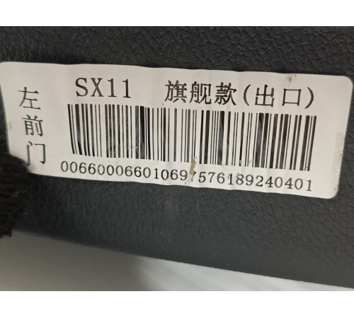 Обшивка двери передняя левая