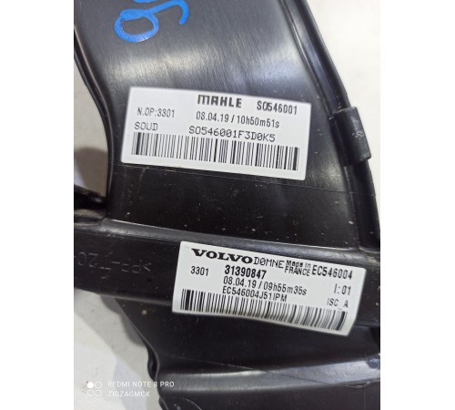 Воздуховод отопителя с датчиком левый