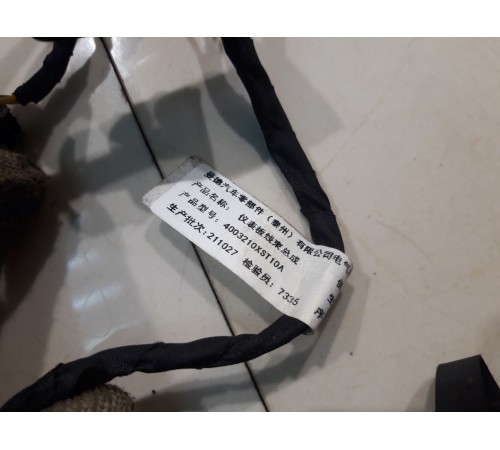 Электропроводка салона