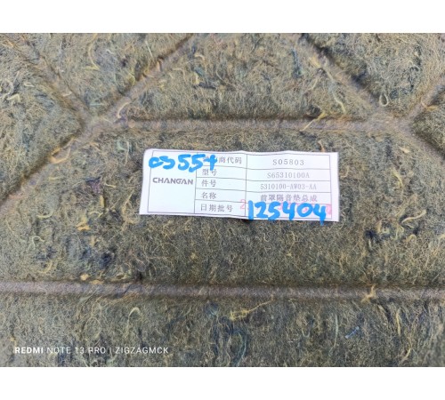 Шумоизоляция капота