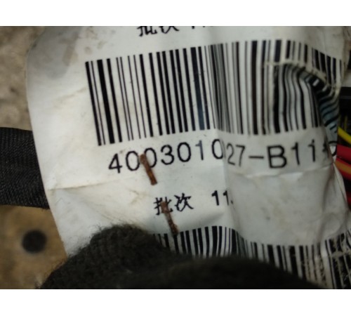 Электропроводка подторпедная