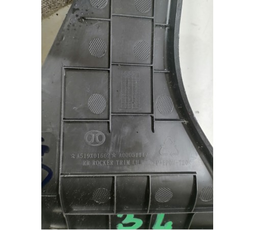 Накладка порога задняя левая