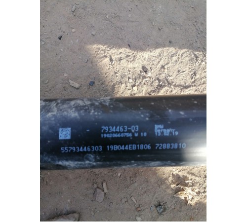 Карданный вал