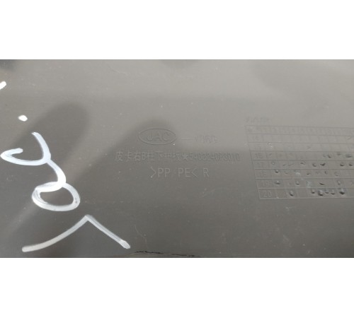 Правая обшивка средней стойки салона