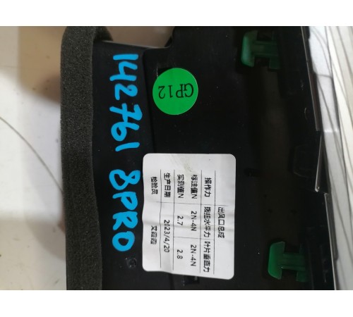 Воздушный дефлектор торпедо левый