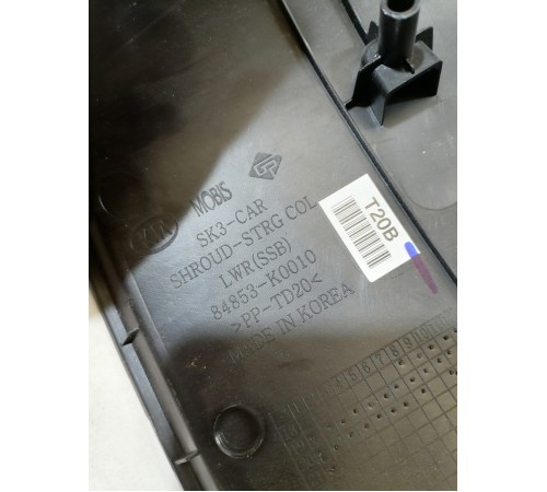 Кожух рулевой колонки нижний