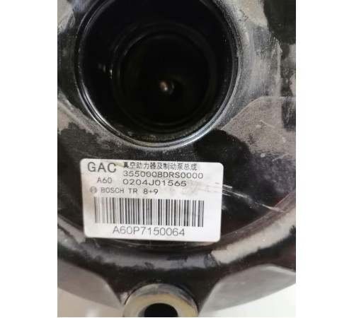 Вакуумный усилитель тормозов