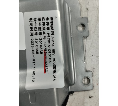 Электронный блок управления