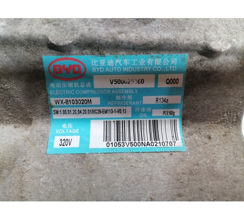 Компрессор кондиционера электрический 320V